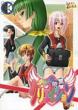 Futanari Musume Kyouyoku Creation