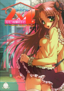 2 x 4! -Hitotsu Yane no Shita de-