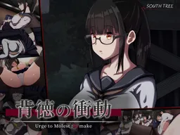 Chikan no Shoudou