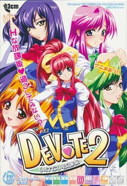 Devote 2 - Ikenai Houkago