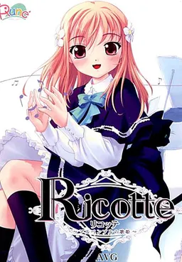 Ricotte ~Alpenbul no Utahime~