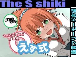 The S shiki