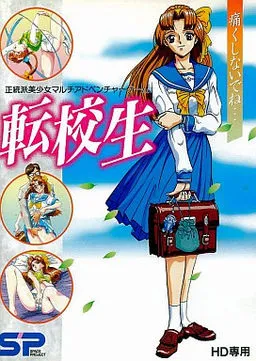 Tenkousei