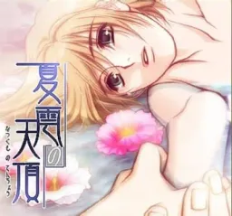 Natsugumo no Tenchou