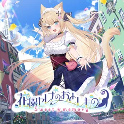 Serena Hanazono’s Lost Item ~Sweet Memory~