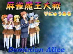 Mahjong Maou Taisen Renewal