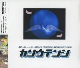 Kasou Tenshi
