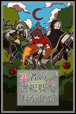 Yuusha no Sentakushi ga Okashii