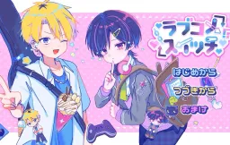 Love Come Switch