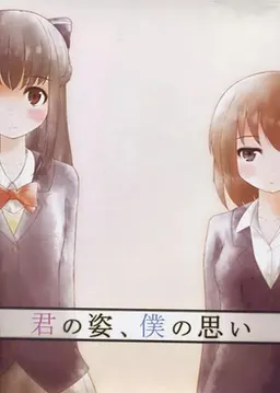Kimi no Sugata, Boku no Omoi