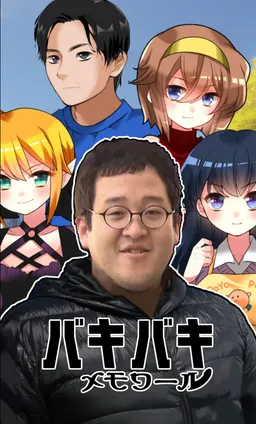 Baki Baki Memoir