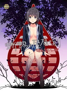 Tokage no Shippo Kiri ~Kirenai Shippo~