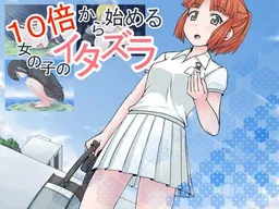 10 Bai kara Hajimeru Onna no Ko no Itazura