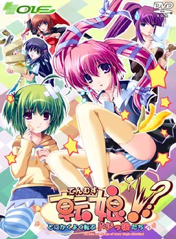 Tenmusu!? ~Tonikaku Yoku Korobu Dojikko-tachi~