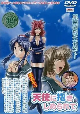 Tenshi ni Dakarete Shousetsu "Tenshi ni Dakishimerarete" Yori
