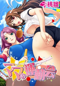 Mama no Undoukai