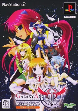 Galaxy Angel II Zettai Ryouiki no Tobira