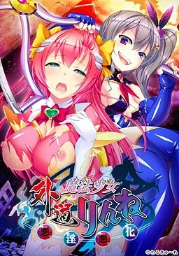 Fiendish Magical Girl Rinne ~Loathsome Lewd Degeneration~