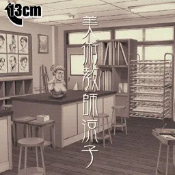 Bijutsu Kyoushi Ryouko