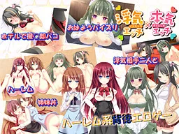 Rough Ecchi x Maji Ecchi