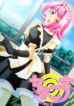 Chocos ~Maid-san no Gohoushi~