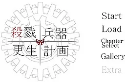 Satsuriku Heiki Kousei Keikaku