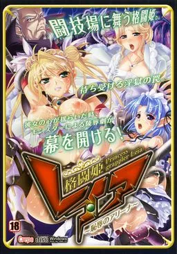 Kakutou Hime Leia ~Chijoku no Arena~