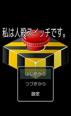 Watashi wa Korosu Switch Desu.