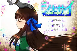 Shikisai