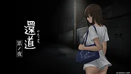 The Way Back Home - Sinister Night -