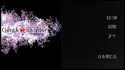 Gentle_disorder -middle-