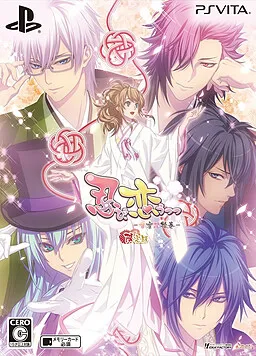 Shinobi, Koi Utsutsu -Kanmitsu Hana Emaki-