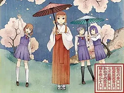 Ouka no Ki Inahara Ruka wa Nanafushigi Akazu no Bushitsu Tokiakasu