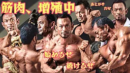 Kinniku, Zoushokuchuu