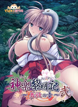 Dawn of Kagura: Maika’s Story - The Dragon’s Wrath