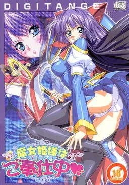 Majo Hime-sama wa Gohoushi Chuu