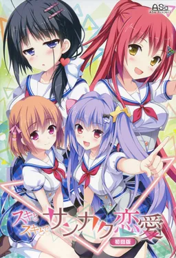 Sankaku Renai: Love Triangle Trouble