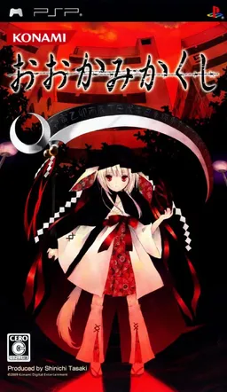 Ookamikakushi