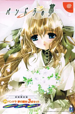 Pandora no Yume