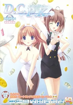 D.C.P.K. ~Da CaPoker~