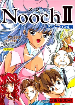 Nooch 2 Remy no Gyakushuu