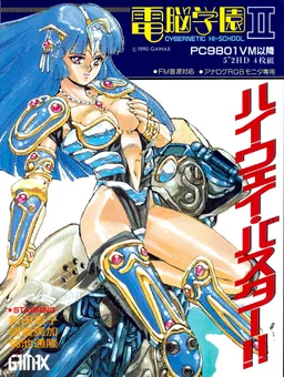 Cybernetic Hi-School Part 2 ~Highway Buster!!~