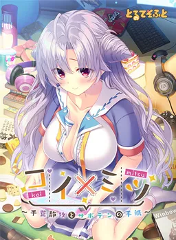 Koi x Mitsu ~Senba Shizuku to Saboten no Tegami~