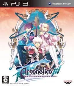 Ar Tonelico Qoga: Knell of Ar Ciel