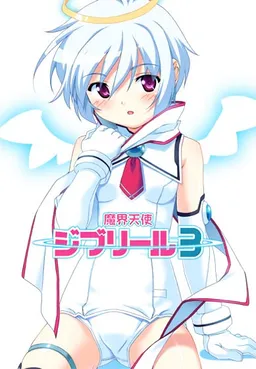 Makai Tenshi Djibril -Episode 3-