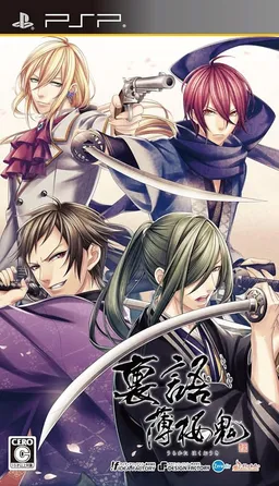 Urakata Hakuouki