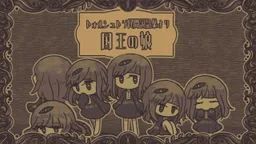 Torshtra Minkan Setsuwashuu yori Kokuou no Musume