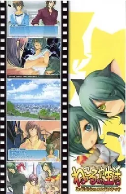 Nekoruya no Seikatsu