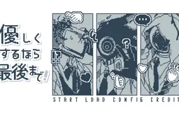 Yasashiku Suru nara Saigo made!