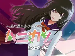 Honey Kano - Tachibana Sumire Hen